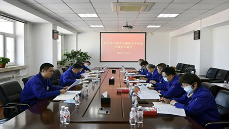 哈电锅炉党委理论学习中心组开展党史学习教育专题民主生活会专题学习研讨 为开好党史学习教育专题民主生活会筑牢思想根基00